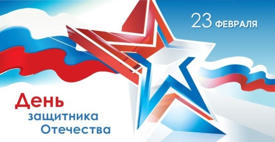 Уважаемые жители!. Управа Ильичевского внутригородского района искренне поздравляет с Днём защитника Отечества! 23 февраля — день, когда мы чествуем тех, для кого понятия долга, чести и патриотизма — не просто слова