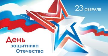 Уважаемые жители!. Управа Ильичевского внутригородского района искренне поздравляет с Днём защитника Отечества! 23 февраля — день, когда мы чествуем тех, для кого понятия долга, чести и патриотизма — не просто слова