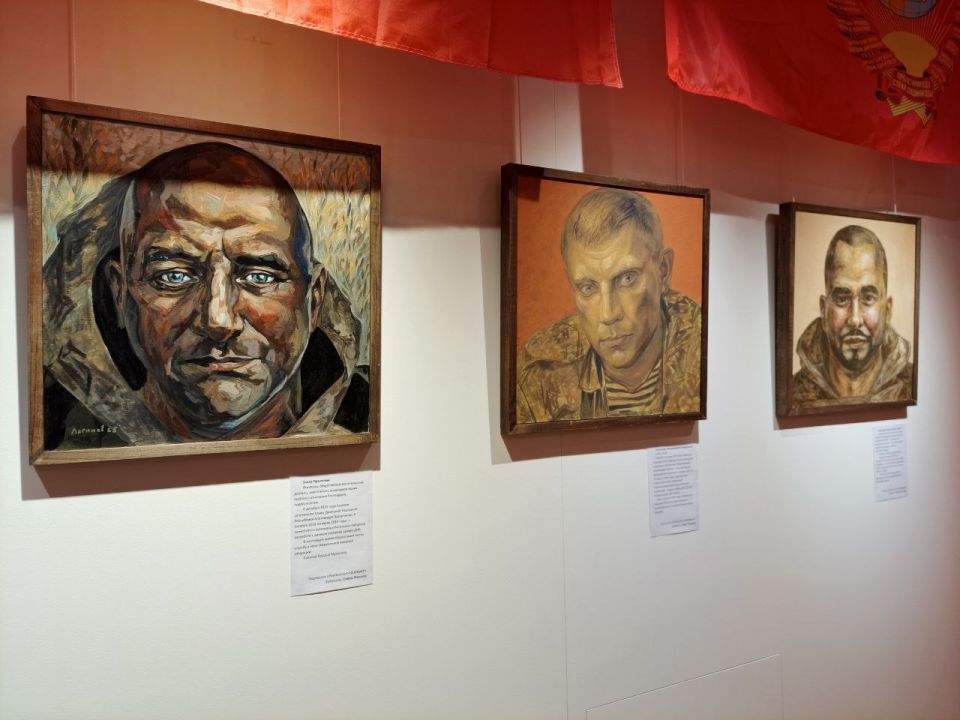 «СТАЛЬНАЯ РУСЬ.. Выставка портретов героев Донбасса»