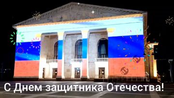 С Днем защитника Отечества!