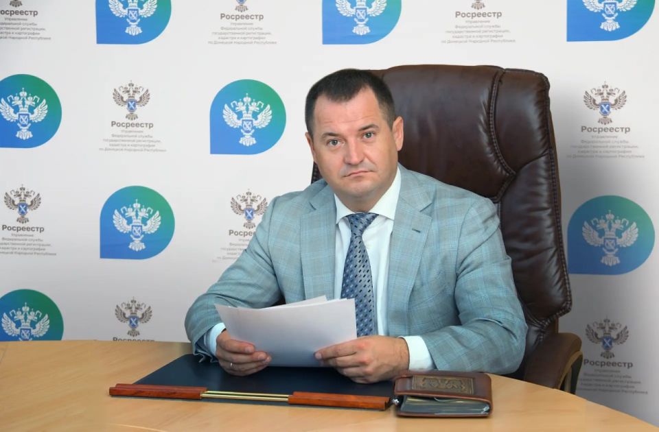 Руководитель Управления Росреестра по ДНР Юрий Сироватко рассказал о доступности регистрации недвижимости и защите прав
