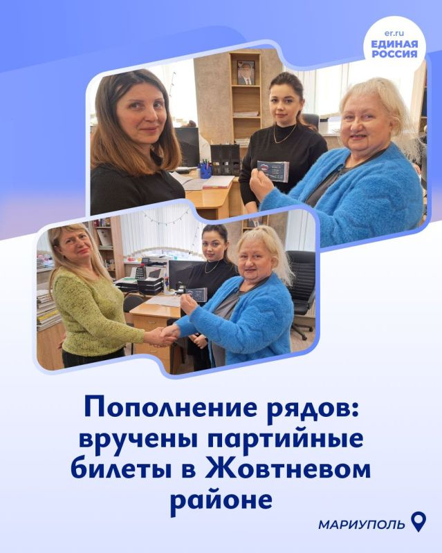 Вручение партийных билетов новым членам «Единой России» Жовтневого района