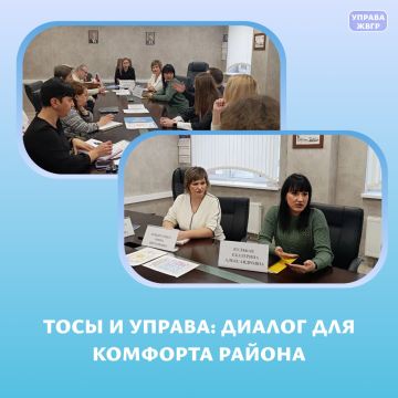 В Управе Жовтневого внутригородского района города Мариуполь руководитель управы Оксана Кирьякулова провела рабочую встречу с сотрудниками