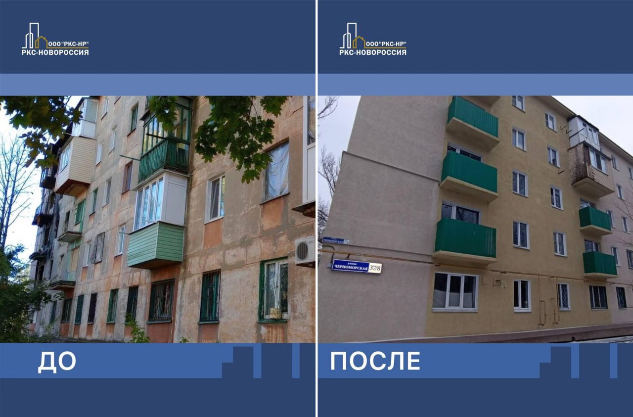 Завершен капитальный ремонт многоквартирного дома на улице Черноморской