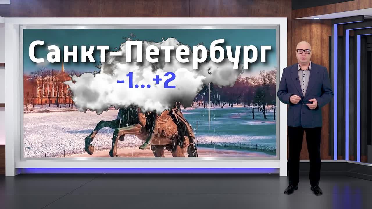 Прогноз погоды на 27.02.2026