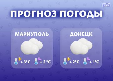 Прогноз погоды на 26 февраля