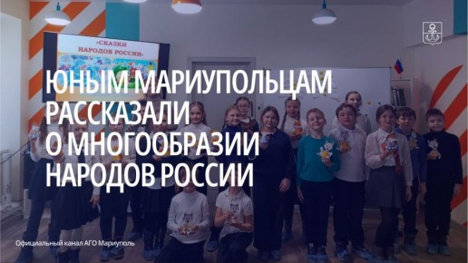 В библиотеке им. Г.Х. Андерсена третьеклассники СШ №60 познакомились со сказками народов России