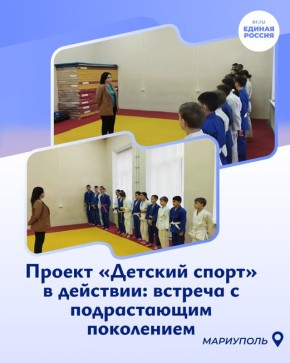 Важный разговор о спорте: встреча с подрастающим поколением