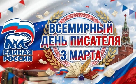 ЛИТЕРАТУРНЫЙ МАРИУПОЛЬ: К Всемирному дню писателя