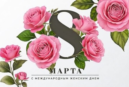 � 8 ����� � ������������� ������� ����!