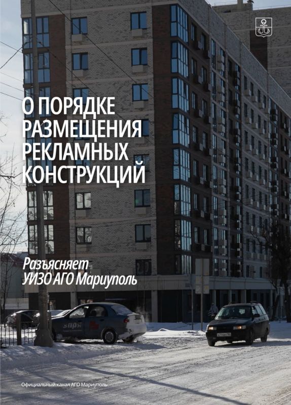 Управление имущественных и земельных отношений (УИЗО) АГО Мариуполь напоминает: