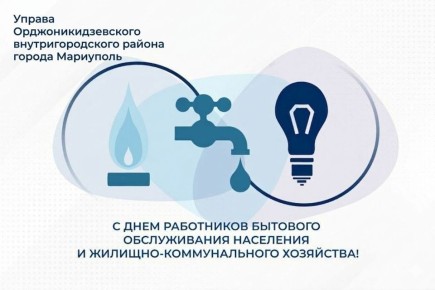 СЕРДЦЕ ЛЕВОБЕРЕЖЬЯ: 6 ЧЕЛОВЕК, КОТОРЫЕ ДЕРЖАТ КОММУНАЛЬНЫЙ ПУЛЬС