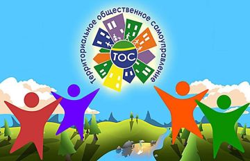 «ТОС: отвечаем на главные вопросы! »