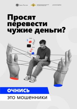 Попросили снять или перевести чужие деньги? Остановитесь