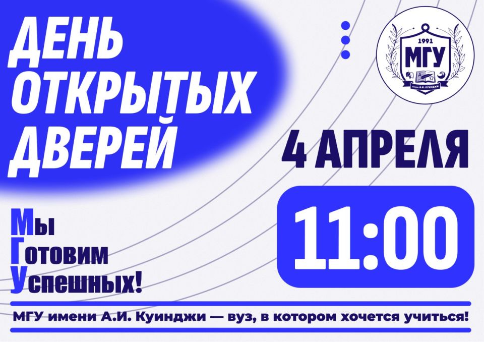 ДЕНЬ ОТКРЫТЫХ ДВЕРЕЙ. Абитуриент!