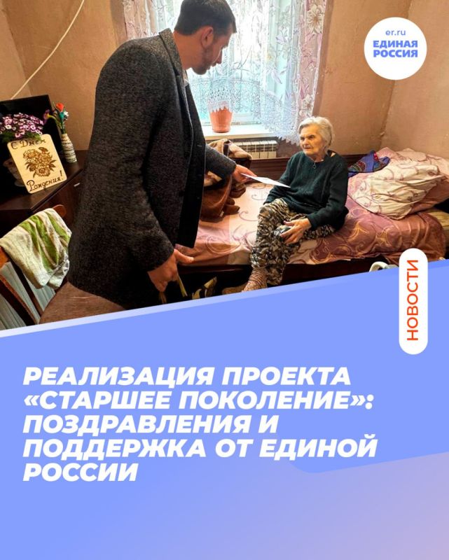 Внимание и забота: партийцы поздравили ветерана с днем рождения