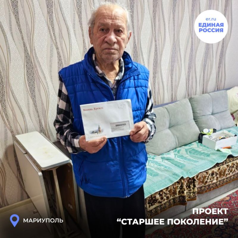 95 лет — это целая эпоха!. Активисты партии «Единая Россия» Жовтневого района поздравили — Папакина Константина Георгиевича, которому исполнилось 95 лет