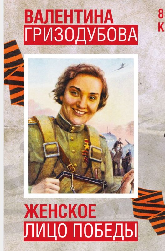 Связь поколений через объектив: «ГРИЗОДУБОВСКИЕ ЧТЕНИЯ» и телемост памяти "ДОЧЕРИ ПОБЕДЫ"