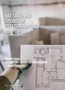 Для получения разрешения на перепланировку собственнику необходимо предоставить в управление градостроительства и архитектуры АГО Мариуполь следующие документы: