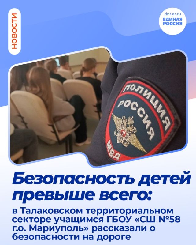 Безопасность на дорогах — в центре внимания