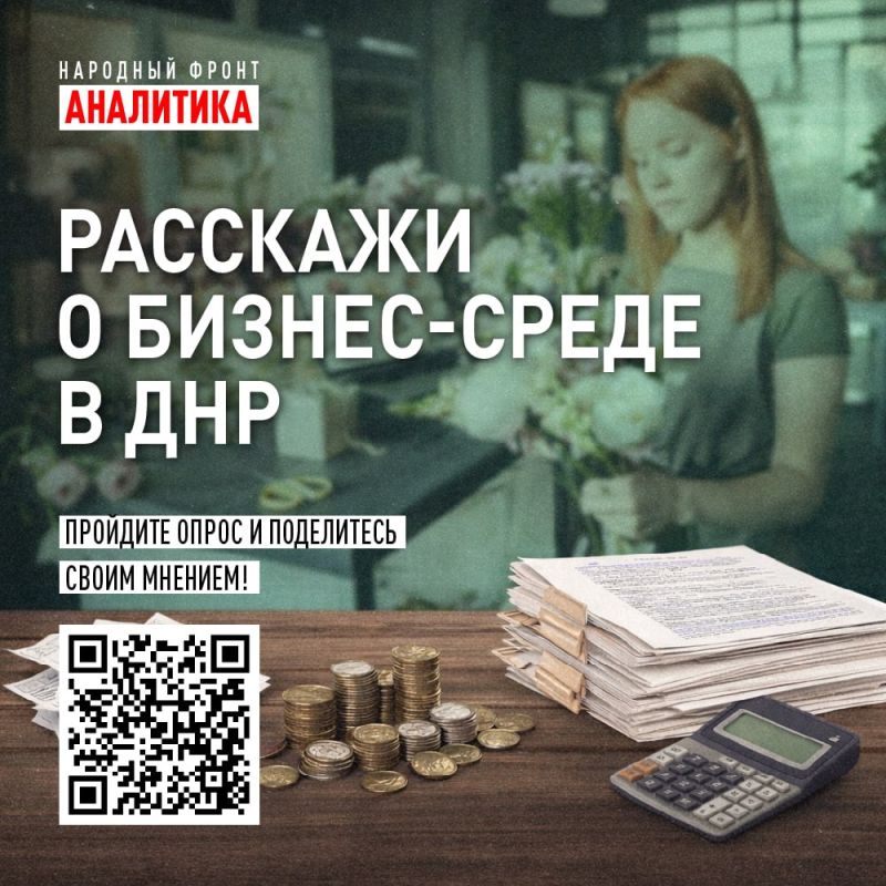 Народный фронт запустил анонимный опрос для предпринимателей ДНР
