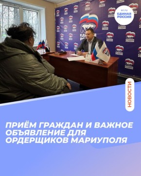 Социальный найм в Мариуполе — старт официальной процедуры!