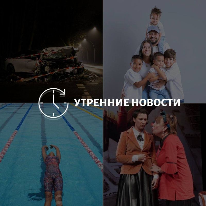 Главные новости в Донецке на этот час — что происходит в городе и республике: