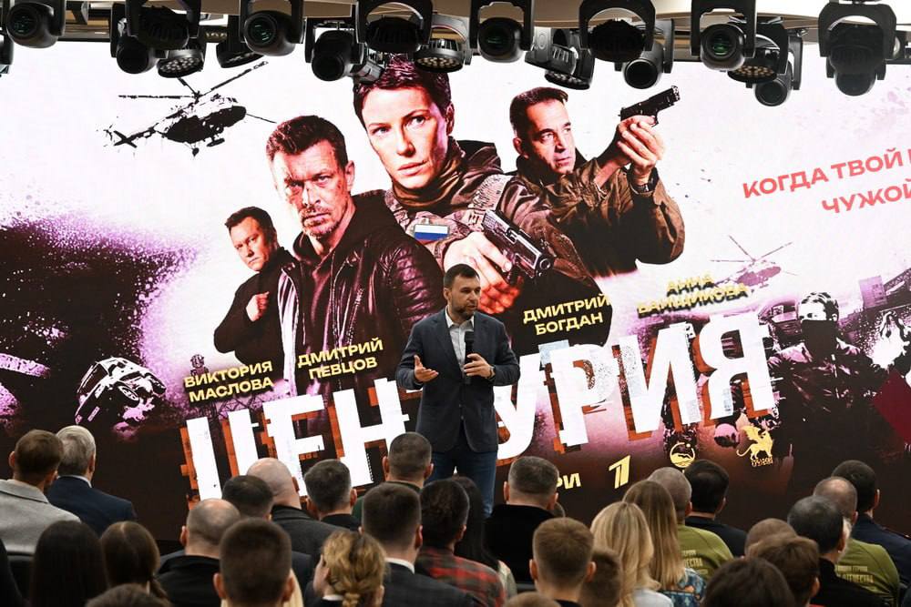 В Донецке состоялась премьера сериала «Центурия»