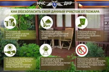 Дача, пикник, шашлыки — отдыхайте безопасно!