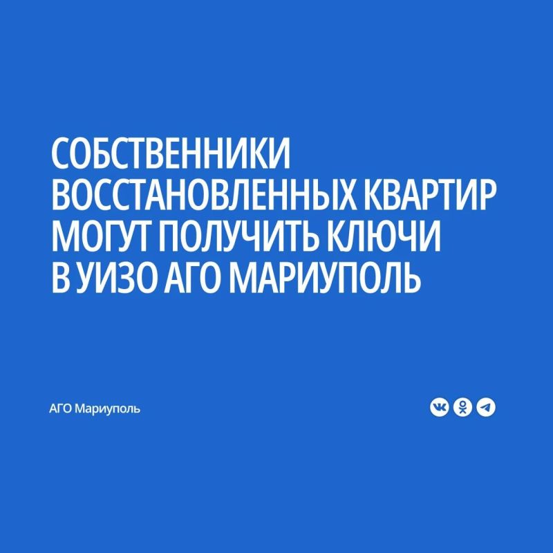 Департамент капитального строительства Администрации городского округа Мариуполь информирует жителей, что в ряде квартир городских многоэтажек завершены комплексные ремонтно-восстановительные работы