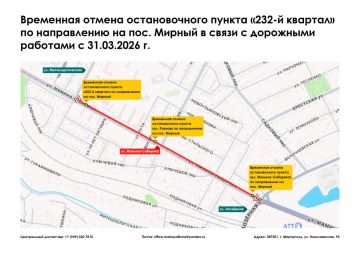 Мариупольтранс: Уважаемые жители и гости города Мариуполь