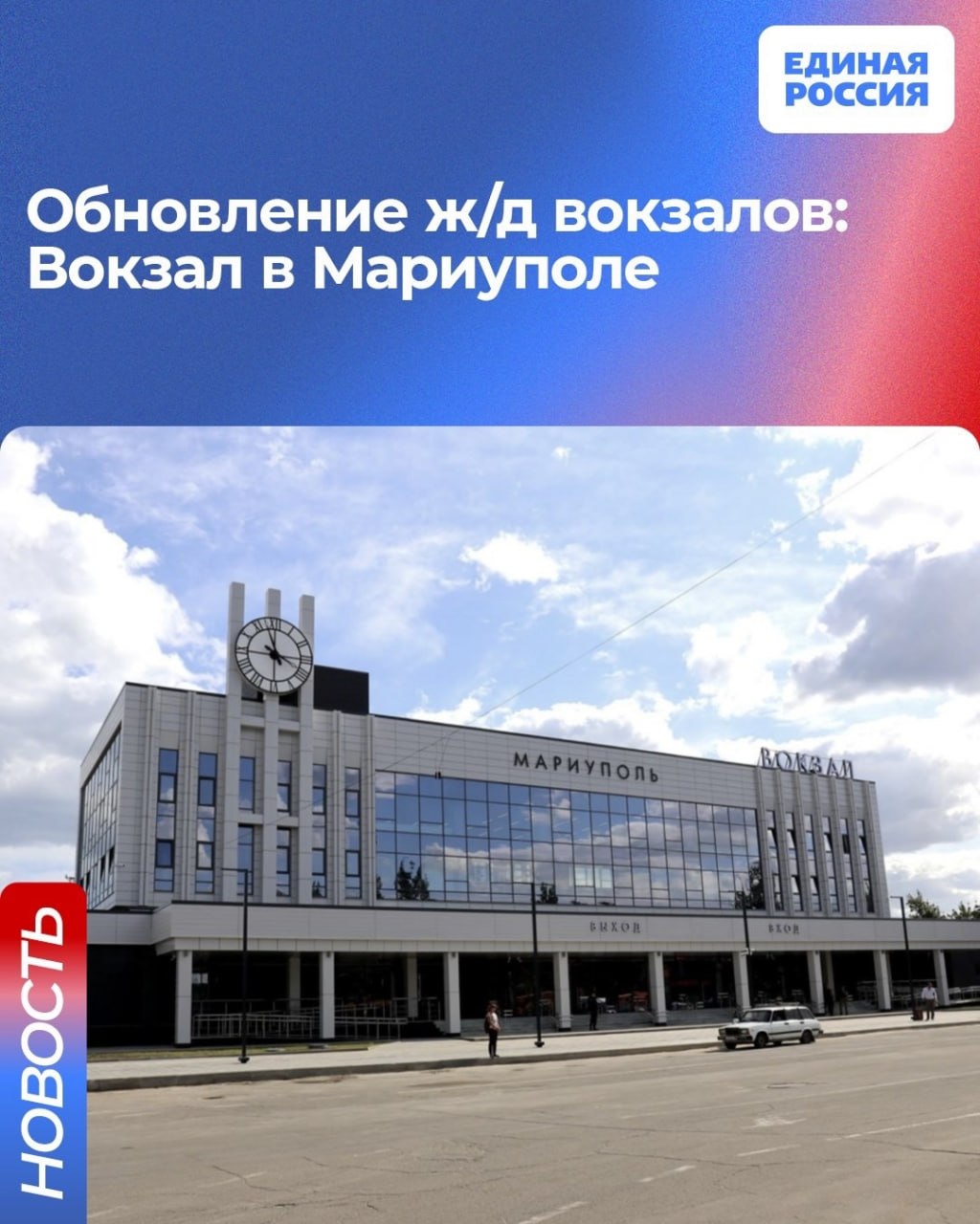 Участники форума в РостовенаДону предложили включить в народную программу партии инициативу по обновлению ж/д вокзалов по всей России