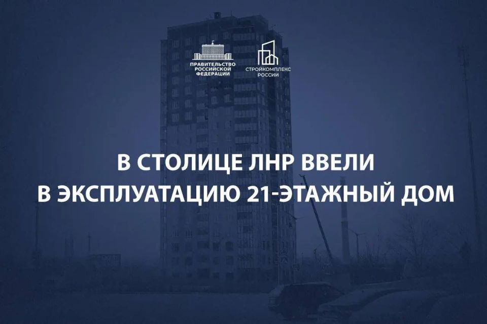 Марат Хуснуллин: C 2022 года в Донбассе и Новороссии введено порядка 1,9 млн кв. метров жилья, а в стадии строительства согласно выданным разрешениям на сегодняшний день – почти 1,8 млн кв. метров