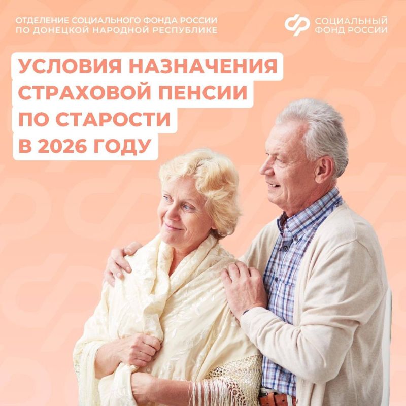 Выход на пенсию в 2026 году: кто имеет право и какие необходимы документы