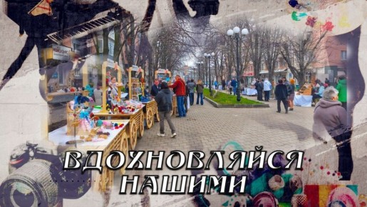 Смотрите новый выпуск программы «ВДОХНОВЛЯЙСЯ НАШИМИ» на телеканале "МАРИУПОЛЬ-24"