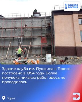 Жители Тореза благодарят Единую Россию за восстановленный местный клуб