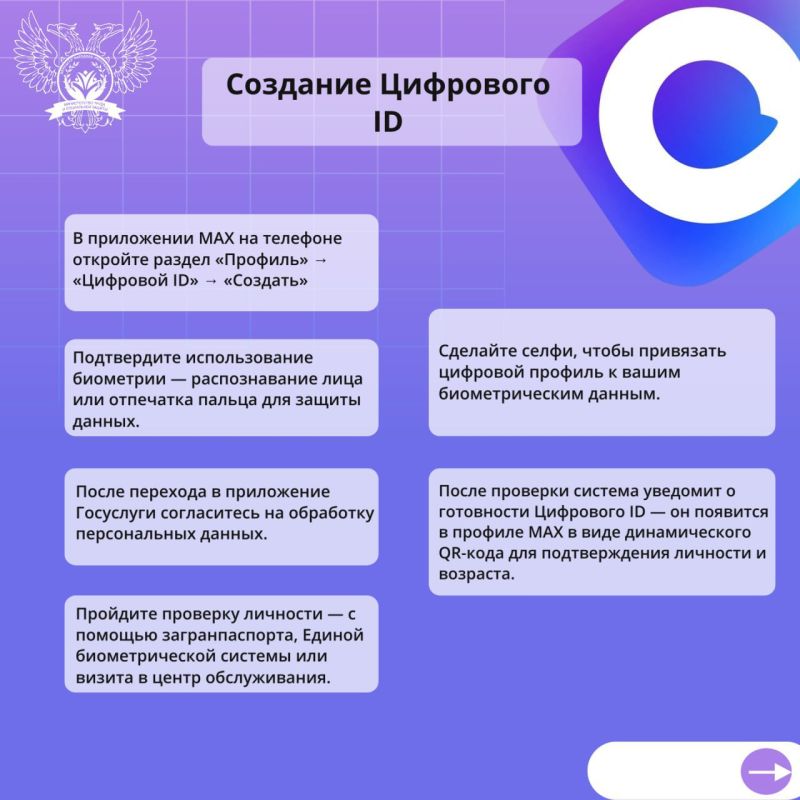 Отличная новость для многодетных семей, пользующихся мессенджером MAX!