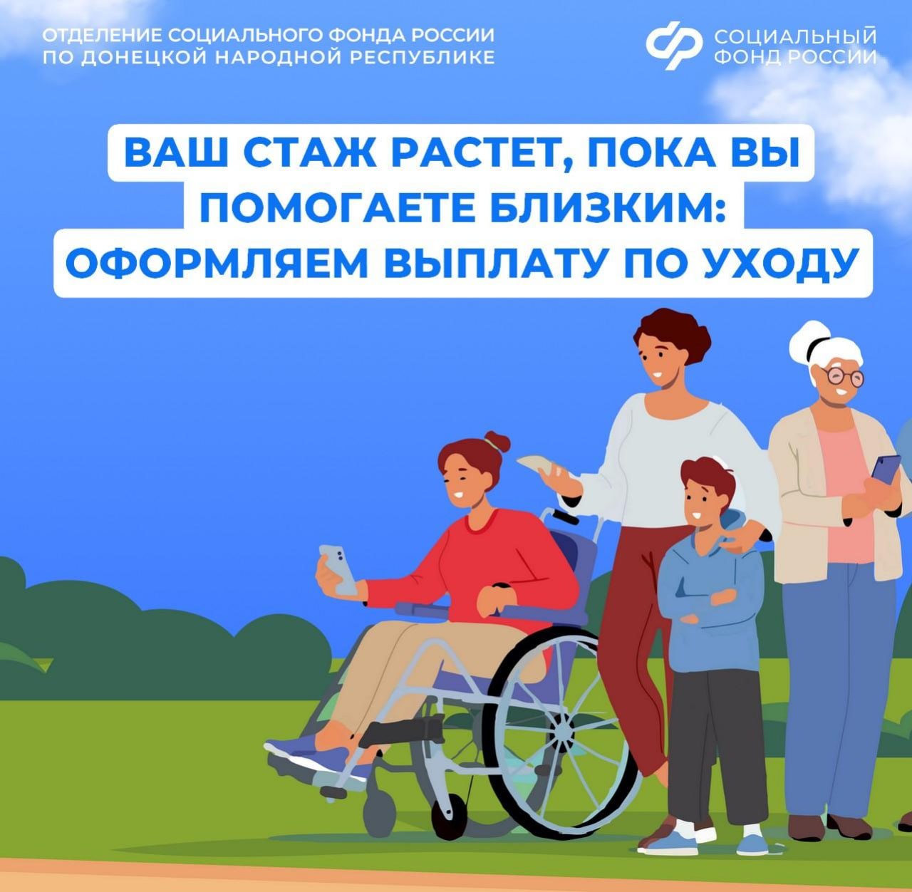 Уход за ребенком с инвалидностью: как получить выплату и накопить пенсионный стаж