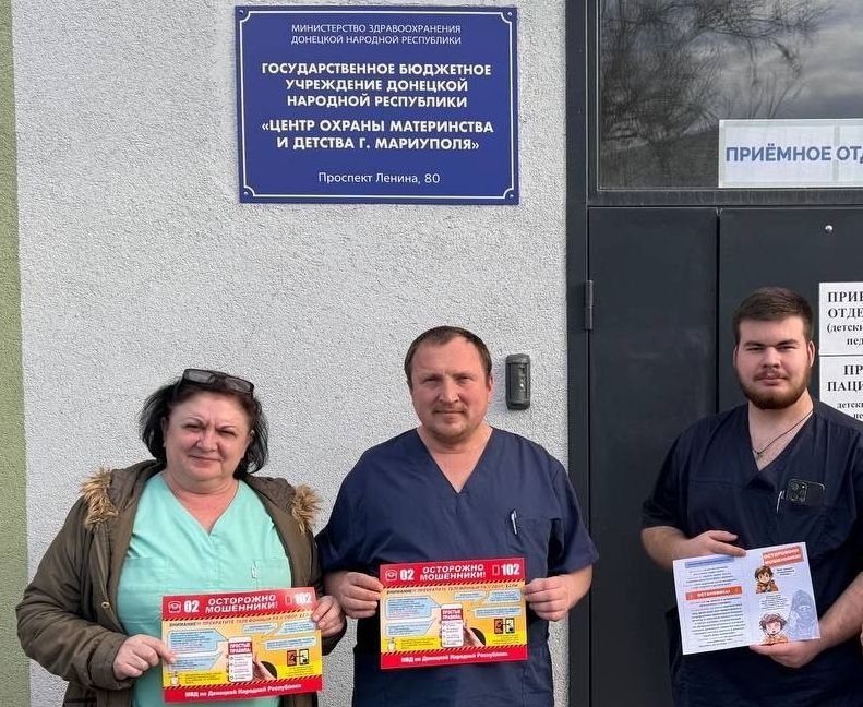 Полицейские призывают граждан остерегаться мошенников