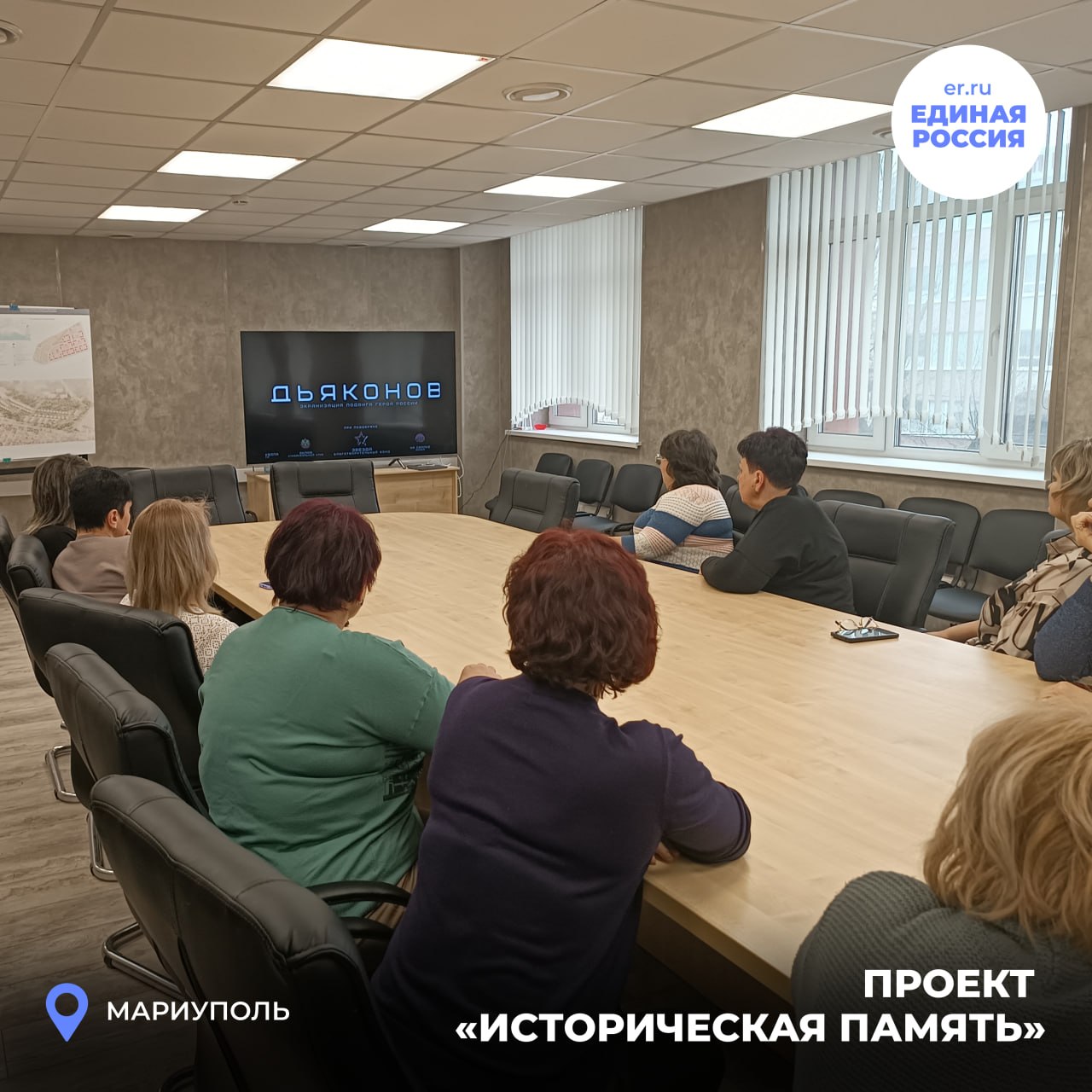 Помним. Чтим. Гордимся