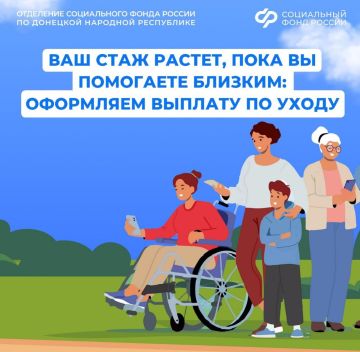 Уход за ребенком с инвалидностью: как получить выплату и накопить пенсионный стаж