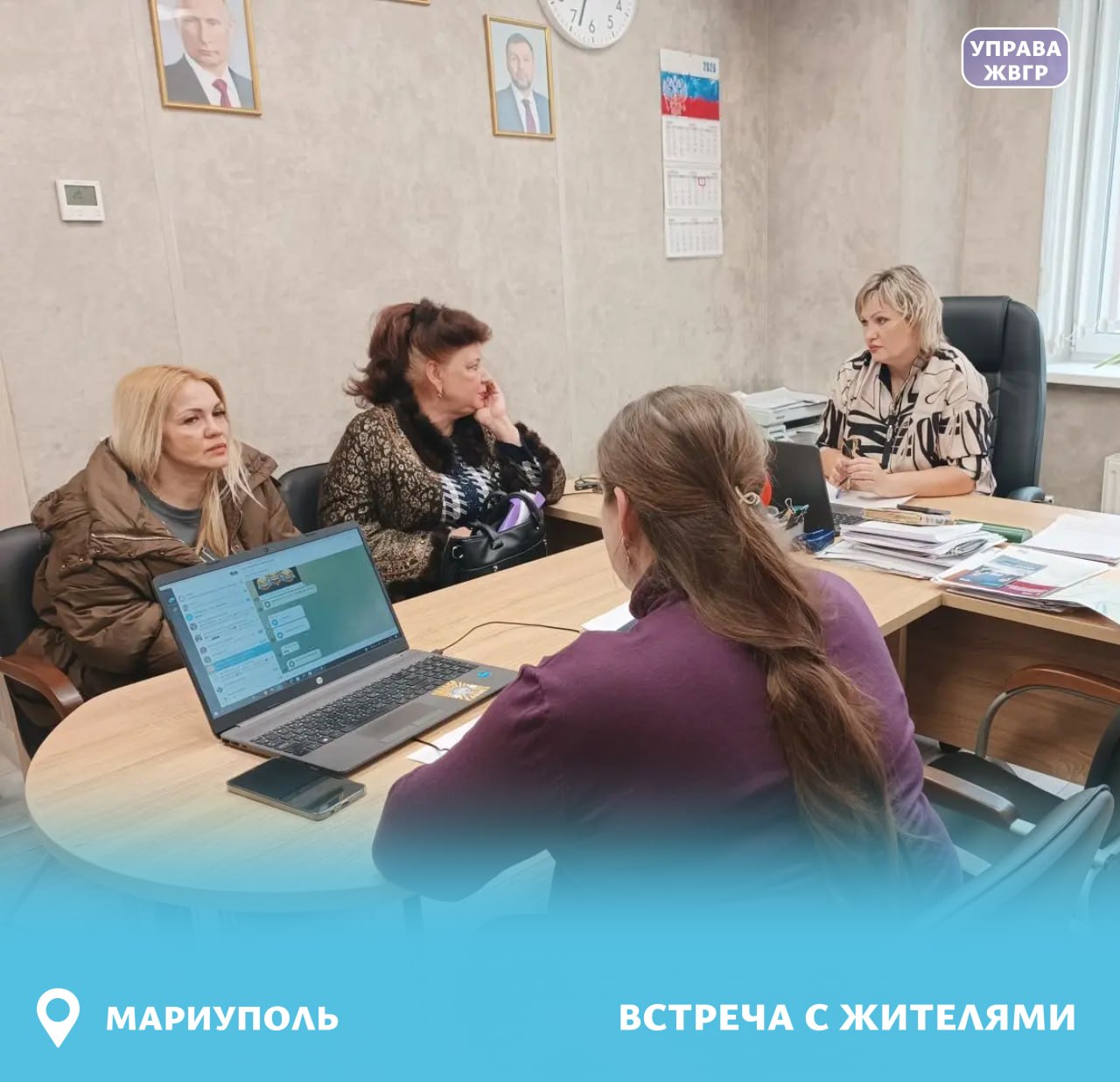 Состоялась встреча заместителя руководителя Управы Жовтневого внутригородского района города Мариуполь Кондратенко Ирины с жителями района