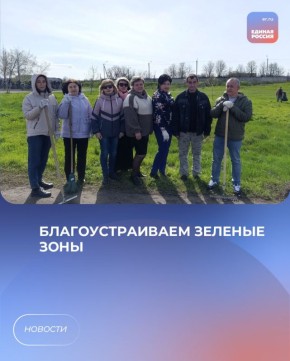 Готовимся к Пасхе с партией