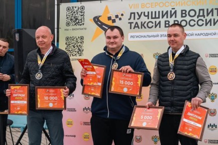 Впервые в Республике: в Мариуполе прошел региональный этап конкурса на лучшего водителя такси