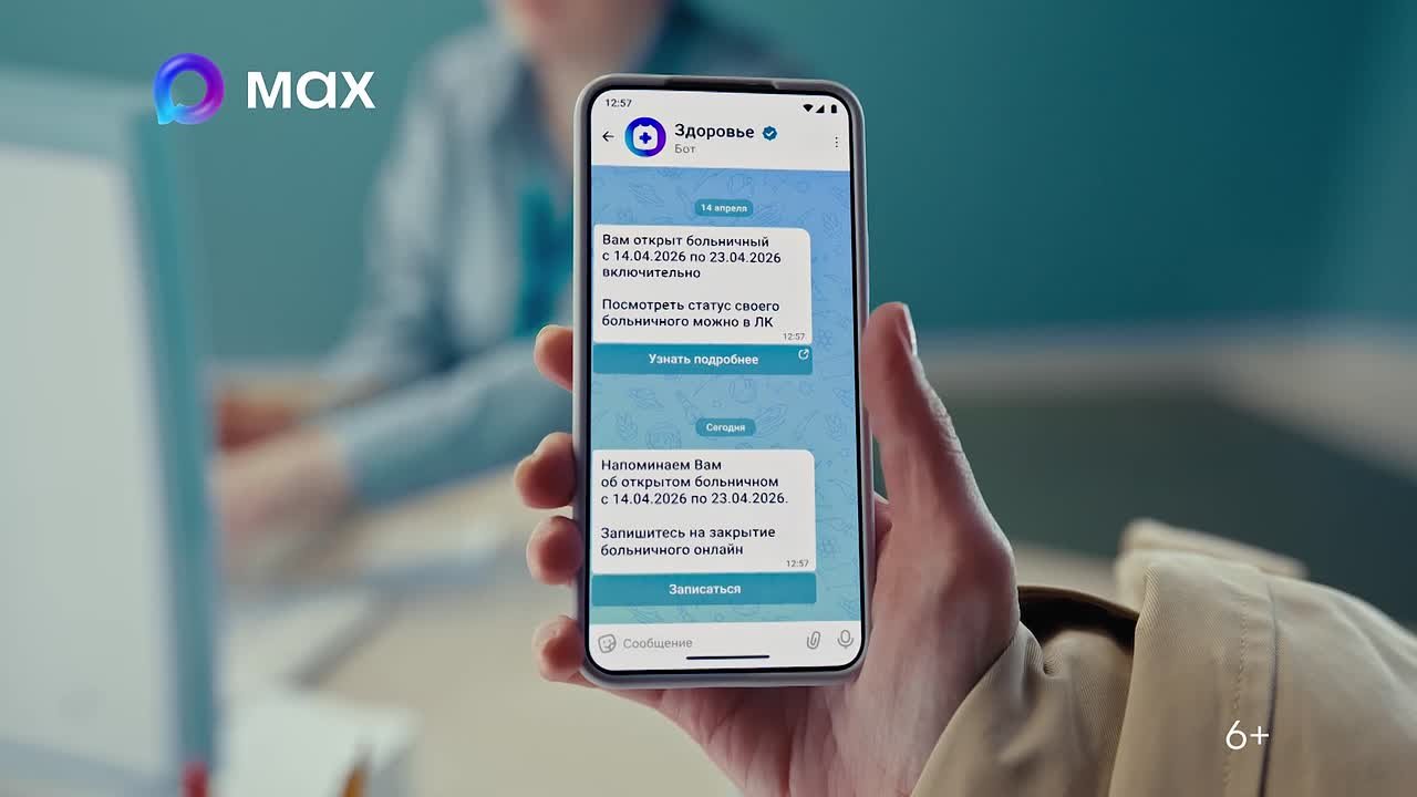 Уникальные возможности в МАХ