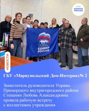 В Мариупольском доме-интернате № 2 обсудили ход ремонта и вступление сотрудников в «Единую Россию»
