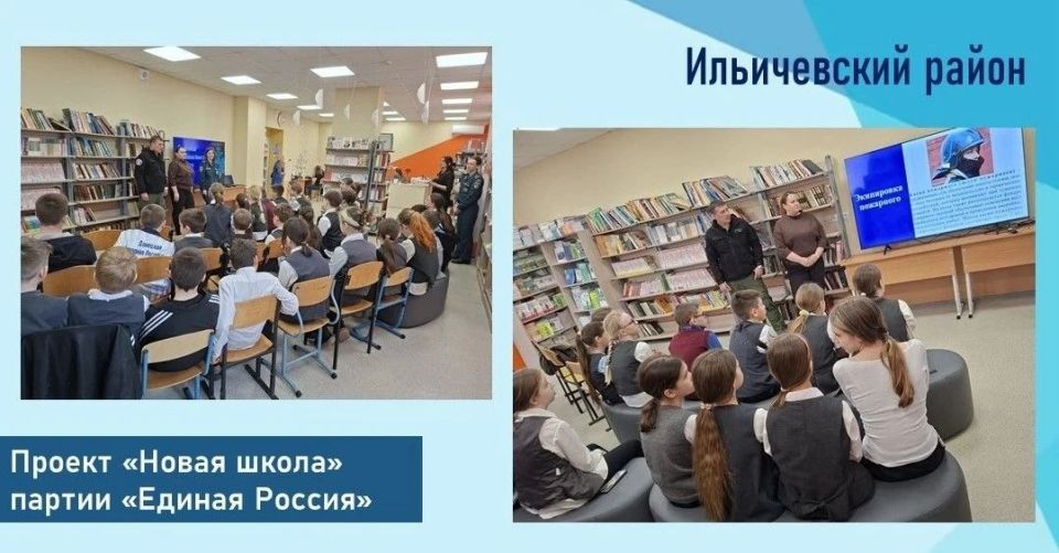 В рамках проекта "Новая школа" партии "Единая Россия" в Ильичевском районе состоялось мероприятие для школьников