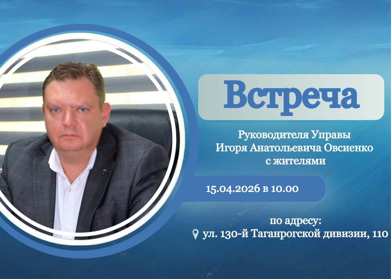 Уважаемые жители Орджоникидзевского района!