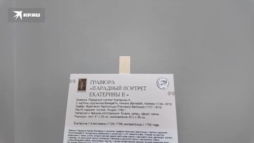 Копии портретов российской императрицы от мировых художников представили в Мариуполе