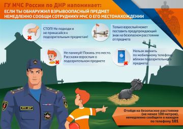 При обнаружении взрывоопасного предмета категорически ЗАПРЕЩАЕТСЯ предпринимать с ним ЛЮБЫЕ действия!